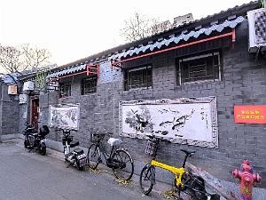 2024 11 PEKIN - LE VIEUX PEKIN  (29)
